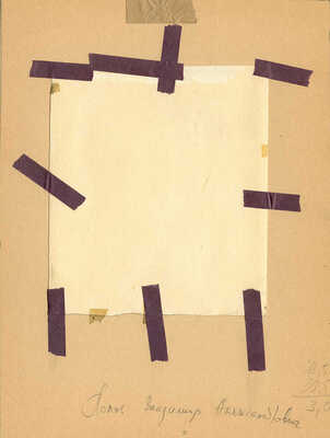 Попов Владимир Александрович. Пейзаж